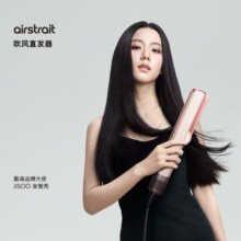 戴森（DYSON）Airstrait HT01 吹风直发器 干发直发二合一 利用气流轻松造型 吹风机 直板夹  夹板 落日玫瑰