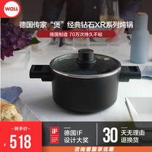弗欧 德国进口钻石XR系不粘锅加厚闷烧煲汤家用汤锅20cm燃气灶用 经典