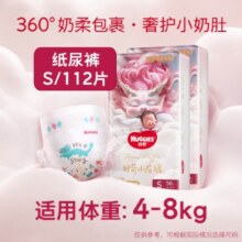 好奇 皇家御裤 纸尿裤成长裤 S112/M92/L76/XL64/XXL561号，需领券，合102.81元/件，金币频道抵扣-6