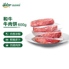 艾克拜尔 原切和牛牛肉饼 60g*10片