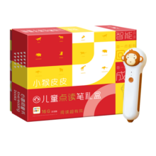 PIYO PEN小猴皮皮点读笔16G幼儿早教启蒙英语点读故事机 宝宝生日礼物玩具 小猴笔（新版+1000个动物朋友318元 (券后省60)