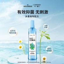 百亿补贴：海氏海诺 驱蚊草抑菌液花露水喷雾成人儿童195ml