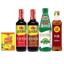 好价！海天调料组合5件套