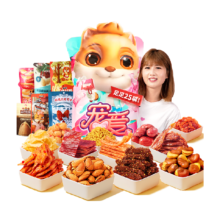 88vip、限地区、三只松鼠宠爱零食大礼包1.841kg（买一赠一）