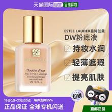 ESTEE LAUDER 雅诗兰黛 持久无瑕系列 持妆粉底液 1W1#17 30ml