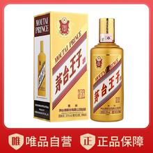 茅台 MOUTAI 金王子酒 53%vol 酱香型白酒 500ml 单瓶装170元