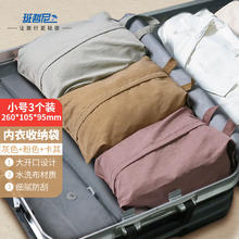 班哲尼 旅行洗漱收纳包袋 小号3个装
