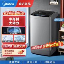 百亿补贴：美的 洗衣机全自动小型波轮 迷你家用5.5公斤 新行业TOPMB55V33CE
