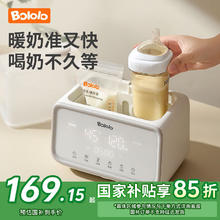 波咯咯 温奶器恒温智能保温暖奶器解冻母乳婴儿热奶多功能 BL-1110
