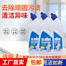 京喜 洁厕灵 马桶清洁剂 厕所清洁 500g*3瓶 随机包装香味