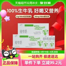 伊利 纯牛奶200ml*24盒*2箱