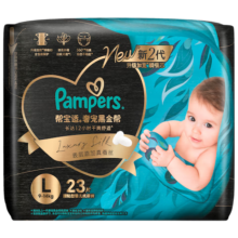 plus、需首购：帮宝适新升级黑金帮纸尿裤L码23片 尿裤尿不湿 顶配蚕丝柔软