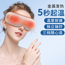 聪鲸眼部按摩仪气囊护眼仪全包裹蓝牙音乐热敷睡眠眼罩