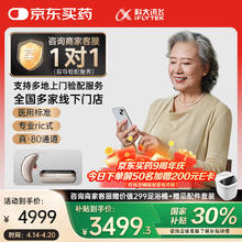 科大讯飞 iFLYTEK 耳背式助听器老年人专用耳聋耳背隐形蓝牙降噪HC-07(P)皓月版右耳
