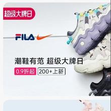 促销活动：唯品会 斐乐耐克 潮鞋有范 超级大牌日 全场0.9折起