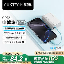 酷态科 CP13充电宝自带线电能块33W双向快充10000毫安时 亚钛灰