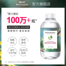 津尔氏美国进口金缕梅玫瑰爽肤水女湿敷舒缓紧致毛孔补水保湿大瓶