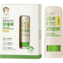包邮润本婴幼儿紫草膏消包止痒膏随身装宝宝儿童舒缓棒青草舒缓膏