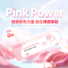 LaPeche 拉拜诗 小粉片系列水信玄饼B12 日抛隐形眼镜30片53元包邮