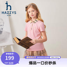HAZZYS 品牌童装女童T恤夏短袖简约翻领百搭短袖 豆沙粉 110