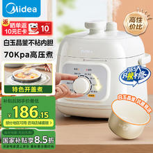 美的 一人食迷你电压力锅1.8L小型家用电高压锅1-2人宿舍用旋钮电饭煲快煮煲汤开盖火锅浅杏白
