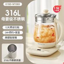 九阳 养生壶炖煮一体家用