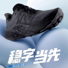 7号10点：New Balance NB官方正品男款More v 4专业减震舒适跑步鞋