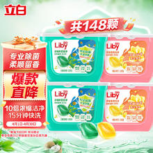 立白 洗衣凝珠 148颗 共4盒