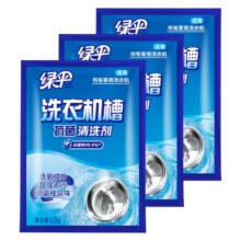 绿伞 洗衣机清洗剂125g*3袋3.9元