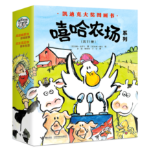 【接力出版社旗舰店】嘻哈农场系列 全12册凯迪克大奖作品 朵琳·克罗宁著 3-6-8岁孩子宝宝阅读图画书儿童益智启蒙绘本故事书籍