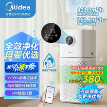 百亿补贴：美的 空气净化器除甲醛宠物异味防过敏源净化除尘除猫毛卧室客厅