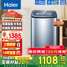 海尔 Haier XQB50-B378 变频波轮洗衣机 5kg 松雾蓝