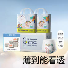 babycare 含湿巾Air pro拉拉裤成长裤尿不湿L-4XL