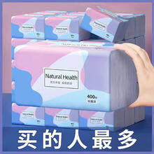 羽想 加厚抽取式面巾纸 400张30包 原生木浆 4-5层
