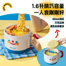 88VIP会员：大宇 电煮锅家用宿舍蒸煮一体一人食用小煮锅小型泡面锅小火锅