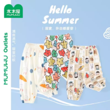 木木屋 男女童夏季薄款纯棉防蚊裤 3条（73~120码）多色