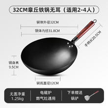 荣事达 章丘铁锅无耳无盖 32cm