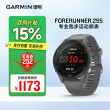 佳明 Forerunner 255跑步手表马拉松越野骑行游泳徒步心率血氧睡眠双频多星GPS运动手环
