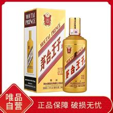 茅台 MOUTAI 金王子酒 53%vol 酱香型白酒 500ml 单瓶装（部分号）