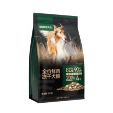 网易严选冻干双拼鲜肉犬粮冻干鸡肉低敏大中小型成幼狗粮网易天成