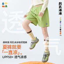 森林棠 25夏季UPF50+梭织防晒短裤