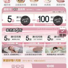 促销活动：京东超级18 挑好物逛京东 家居馆领满200-100元/满1件打5折支付券等