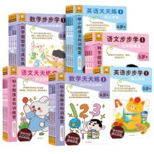 任选8件 乐乐趣幼小衔接全科训练营