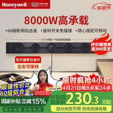 Honeywell A8轨道插座 明装可移动墙壁插座免打孔壁挂式 滑动轨道排插黑