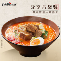 和府捞面 速食方便面5袋 番茄*2+酸辣*3