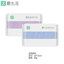 最生活 毛巾纯棉男女士新疆长绒棉成人洗脸巾100%全棉洗澡吸水不掉毛 + 32*72cm 80g/ 2条
