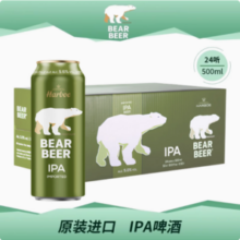 德国原装进口，Harboe 豪铂熊 BearBeer IPA精酿啤酒 500ml*24听