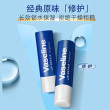 京东PLUS：凡士林 修护型润唇膏 原味 3.5g