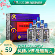 泸州老窖 会唱歌的小酒 52度 浓香型白酒 100ml*6瓶 礼盒装