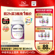 银善存中老年女士多种维生素复合片22种营养b族钙维c锌ve